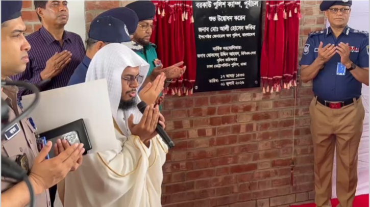 রুপগঞ্জের পূর্বাচলে বরকাউ পুলিশ ক্যাম্প উদ্বোধন, গঠন হবে ডিএমপির স্বতন্ত্র বিভাগ