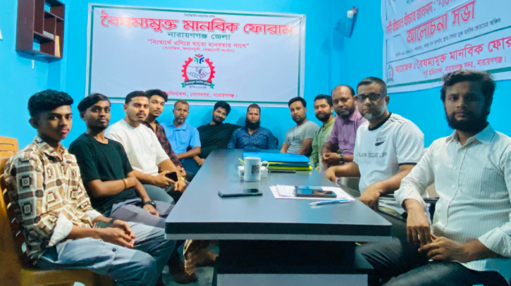 ‘নদী বাঁচলে বাঁচবে জনপদ, শীতলক্ষ্যা বাঁচাও’ শীর্ষক আলোচনা সভা