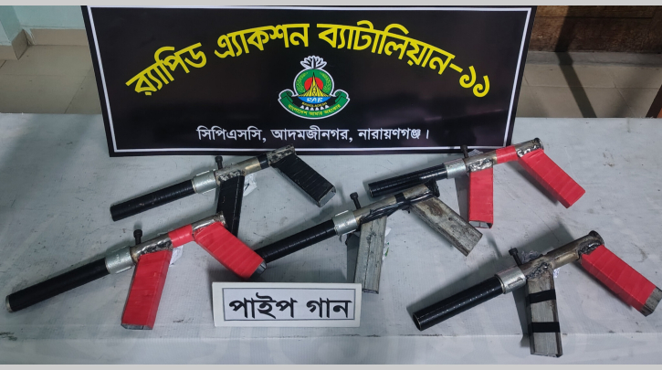 রূপগঞ্জে ৫ পাইপগান ও গুলির খোসা উদ্ধার