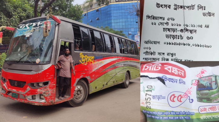 জ্বালানির দাম বৃদ্ধিতে বাড়লো ঢাকা-নারায়ণগঞ্জ রুটের বাসভাড়া, যাত্রীদের ক্ষোভ