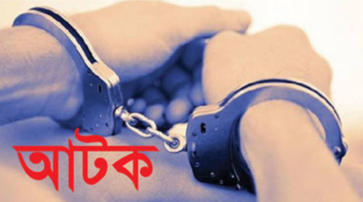 বন্দরে স্কুল ছাত্রী অপহরণের অভিযোগে মামলা, আটক ১