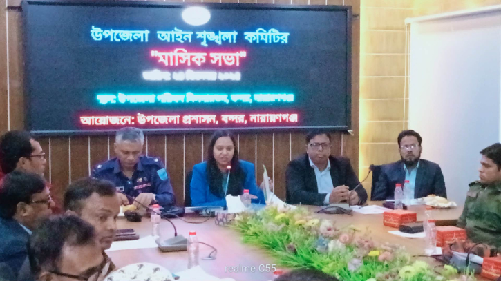 বন্দরে আইন শৃঙ্খলা কমিটির মাসিক সভা অনুষ্ঠিত