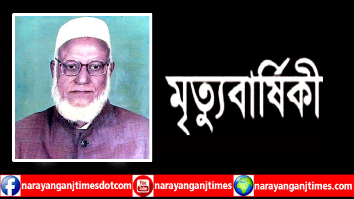 ভাষা সৈনিক এম আবু বকর সিদ্দিকীর ২২তম মৃত্যুবার্ষিকী বুধবার 
