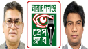 সাংবাদিক তুহিন হত্যাকান্ডে নারায়ণগঞ্জ প্রেস ক্লাবের নিন্দা