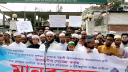 ভ্যালেন্টিনা গোমেজ কর্তৃক পবিত্র কুরআনে আগুন দেয়ার প্রতিবাদে মানববন্ধন