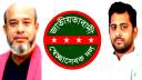 ফতুল্লার ৫ ইউনিয়নে স্বেচ্ছাসেবক দলের নতুন কমিটি গঠনে তৎপরতা