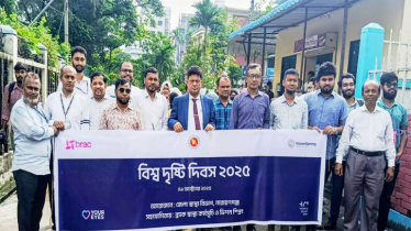 নারায়ণগঞ্জে বিশ্ব দৃষ্টি দিবস-পালিত