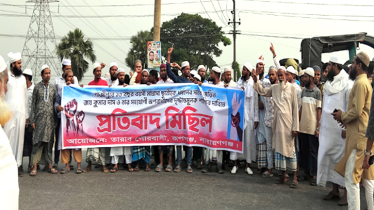 ইসকন নিষিদ্ধের দাবিতে রূপগঞ্জে মানববন্ধন ও বিক্ষোভ