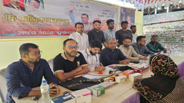 না’গঞ্জ সদর থানা যুবদলের ফ্রি মেডিকেল ক্যাম্প ও বিনামূল্যে ঔষধ বিতরণ না’গঞ্জ সদর থানা যুবদলের ফ্রি মেডিকেল ক্যাম্প ও বিনামূল্যে ঔষধ বিতরণ