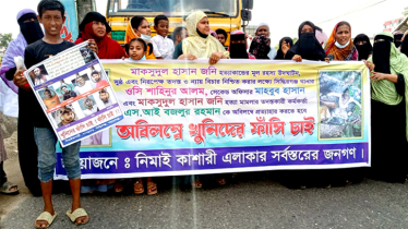সিদ্ধিরগঞ্জ থানার ওসিসহ ৩ পুলিশ কর্মকর্তার প্রত্যাহার দাবিতে মহাসড়কে বিক্ষোভ ও মানববন্ধন