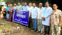 সোনারগাঁয়ে সাড়ে সাতশত বছরের প্রাচীন গ্রন্থাগার সংরক্ষণের দাবিতে মানববন্ধন