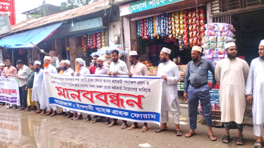 আড়াইহাজারে ইসলামী ব্যাংক গ্রাহকদের মানববন্ধন