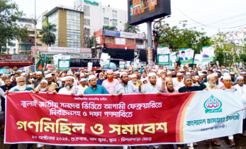 জুলাই সনদের ভিত্তিতে নির্বাচনসহ ৫ দাবিতে শহরে জামায়াতের গণমিছিল