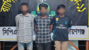 সিদ্ধিরগঞ্জে দেশীয় অস্ত্রসহ তিন ছিনতাইকারী গ্রেপ্তার সিদ্ধিরগঞ্জে দেশীয় অস্ত্রসহ তিন ছিনতাইকারী গ্রেপ্তার