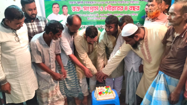 রূপগঞ্জে গণঅধিকার পরিষদের ৪র্থ প্রতিষ্ঠা বার্ষিকী পালন রূপগঞ্জে গণঅধিকার পরিষদের ৪র্থ প্রতিষ্ঠা বার্ষিকী পালন