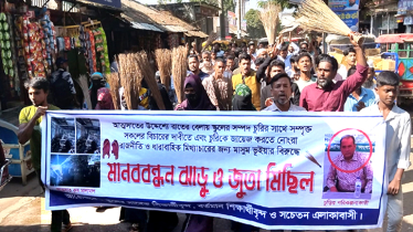 সোনারগাঁয়ে বিদ্যালয়ের মালামাল বিক্রির ঘটনায় ঝাড়ু-জুতা মিছিল