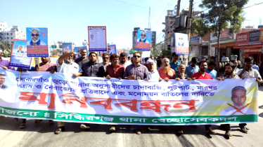 মান্নানের মনোনয়ন বাতিল ও বহিস্কারের দাবিতে সিদ্ধিরগঞ্জে বিক্ষোভ