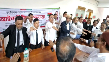 নারায়ণগঞ্জে ফ্যাসিবাদের বিরুদ্ধে ঐক্যবদ্ধ থাকার শপথ আইনজীবীদের