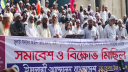 ”জুলাই সনদের আইনী স্বীকৃতি ও পিআর পদ্ধতি ছাড়া নির্বাচন দিতে হবে”