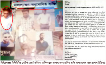 সিদ্ধিরগঞ্জে ডিপিডিসির দালাল মাসুম আতংকে সাংবাদিক সেলিম ও তার পরিবার