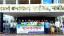 না’গঞ্জকে মেট্রোরেল প্রকল্প-২ এ সংযুক্ত করার দাবিতে নিসচার মানববন্ধন