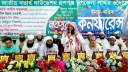 রূপগঞ্জে ইমাম-খতিব কনফারেন্স অনুষ্ঠিত রূপগঞ্জে ইমাম-খতিব কনফারেন্স অনুষ্ঠিত