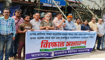 সাগর-রুনিসহ সকল সাংবাদিক হত্যার বিচার ও ২১ দফা দাবিতে বিক্ষোভ