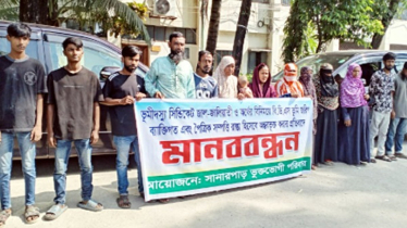 নারায়ণগঞ্জে বিডিএস জরিপে অনিয়ম, প্রতিবাদে মানববন্ধন