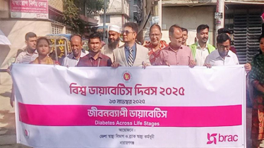 না’গঞ্জে বিশ্ব ডায়াবেটিস দিবস উপলক্ষে র‌্যালি ও মেডিকেল ক্যাম্প