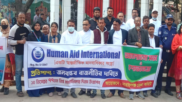 বিশ্ব মানবাধিকার দিবসে হিউম্যান এইড ইন্টা. না’গঞ্জ শাখার শোভাযাত্রা ও সভা