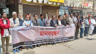 প্রথম আলো ও ডেইলি স্টারে হামলার প্রতিবাদে শহরে মানববন্ধন