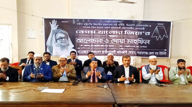 খালেদা জিয়ার মৃত্যুতে আইনজীবী ফোরামের দোয়া