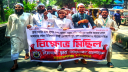জুলাই সনদ ঘোষণার দাবিতে মহানগর ইসলামী ছাত্র আন্দোলনের বিক্ষোভ