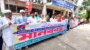 রূপগঞ্জে প্রাথমিক বৃত্তি পরীক্ষায় অংশগ্রহণের দাবিতে মানববন্ধন