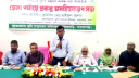 না’গঞ্জে জেলা পর্যায়ে প্রকল্প অবহিতকরণ সভা অনুষ্ঠিত 