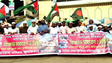 সমুদ্রে ত্রানবাহী ফ্লোটিলার নৌবহর আটকের প্রতিবাদে সোনারগাঁয়ে বিক্ষোভ 