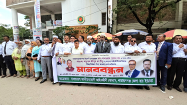 সাখাওয়াত- টিপুর বিরুদ্ধে অপপ্রচারের প্রতিবাদে মানববন্ধন সাখাওয়াত- টিপুর বিরুদ্ধে অপপ্রচারের প্রতিবাদে মানববন্ধন