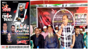 মামা পাল্টিয়েও রক্ষা পেলনা চাঁদাবাজ সাগর