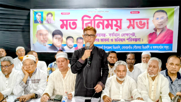 ষড়যন্ত্র মোকাবেলায় ঐক্যের ডাক সোনারগাঁ বিএনপির