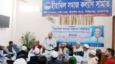 সিদ্ধিরগঞ্জে ‘হীরাঝিল সমাজ কল্যাণ সমিতির আলোচনা সভা অনুষ্ঠিত