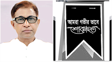সাংবাদিক শাওনের মায়ের মৃত্যুতে অধ্যাপক মামুন মাহমুদের শোক সাংবাদিক শাওনের মায়ের মৃত্যুতে অধ্যাপক মামুন মাহমুদের শোক