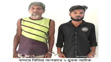 বন্দরে বিভিন্ন ওয়ারেন্টে গ্রেপ্তার ২  বন্দরে বিভিন্ন ওয়ারেন্টে গ্রেপ্তার ২