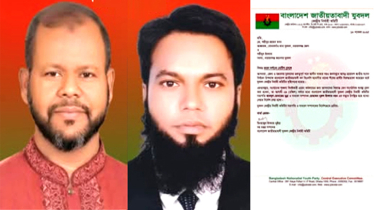 মনোনীত প্রার্থীর বিরুদ্ধে যুবদল নেতাদের বিরুদ্ধাচারণ : কারণ দর্শানোর নোটিশ
