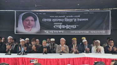 বেগম খালেদা জিয়ার মৃত্যুতে মহানগর যুবদলের দোয়া
