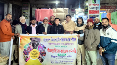 কিন্ডারগার্টেন পরিচালক ঐক্য পরিষদের শীতবস্ত্র বিতরণ কার্যক্রম উদ্বোধন