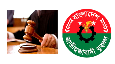সিদ্ধিরগঞ্জ থানার ডাকাতি মামলায় যুবদল নেতাসহ ১০ জনের কারাদণ্ড
