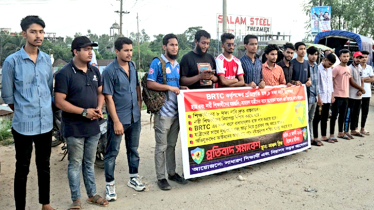 রূপগঞ্জে বিআরটিসির সেবায় অনিয়ম ও হয়রানির বিরুদ্ধে প্রতিবাদ সমাবেশ