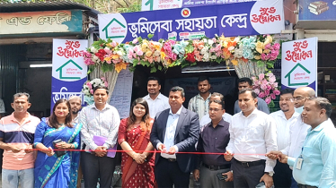 নারায়ণগঞ্জে ভূমি সেবা সহায়তা কেন্দ্র উদ্বোধন 