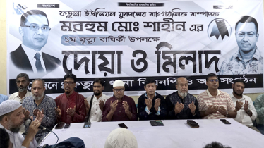 ফতুল্লায় যুবদল নেতা শাহিনের মৃত্যুবার্ষিকী উপলক্ষে দোয়া  