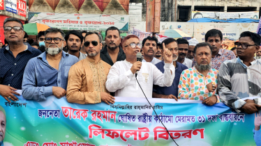 ৩১দফা শুধুমাত্র বাংলাদেশে নয় বিশ্বেও এটা সমাদৃত হয়েছে: সাখাওয়াত ৩১দফা শুধুমাত্র বাংলাদেশে নয় বিশ্বেও এটা সমাদৃত হয়েছে: সাখাওয়াত